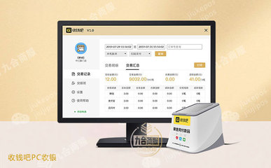 收銀系統(tǒng)軟件與收款機(jī) 選購(gòu)指南與費(fèi)用解析